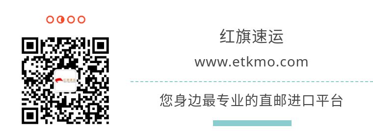 個人物品-香港直郵-紅旗速運