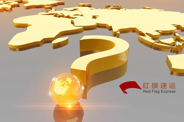 2020美國黑色星期五，海淘來了剁手黨，敗家族必看十大“防坑防騙”攻略-紅旗速運