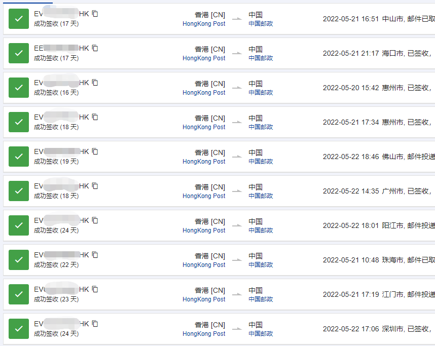 香港e郵寶 香港e郵寶