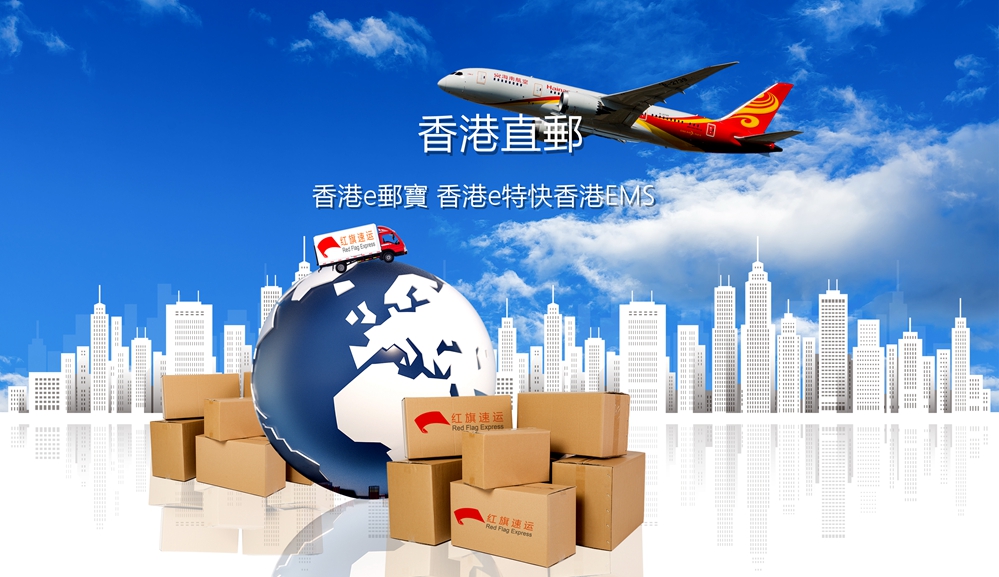 16554512874876.jpg 紅旗速運5.jpg