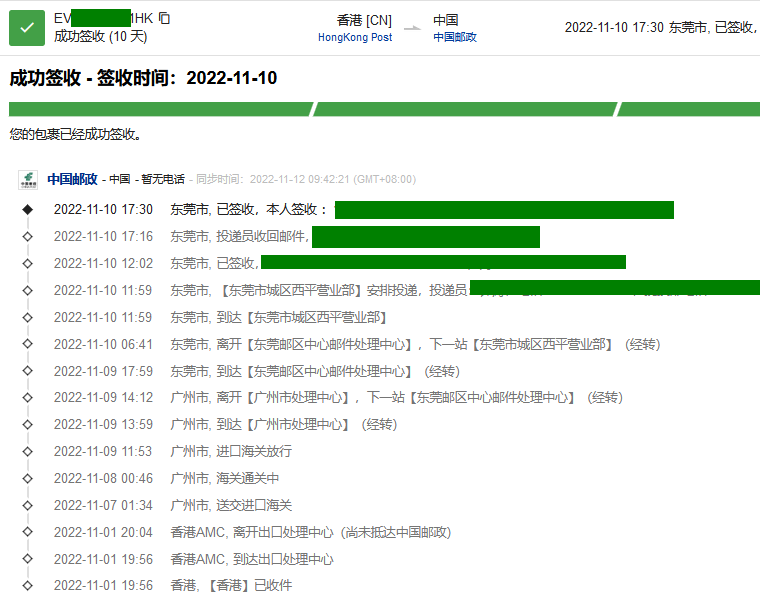 香港直郵廣東時效圖 香港直郵廣東時效圖