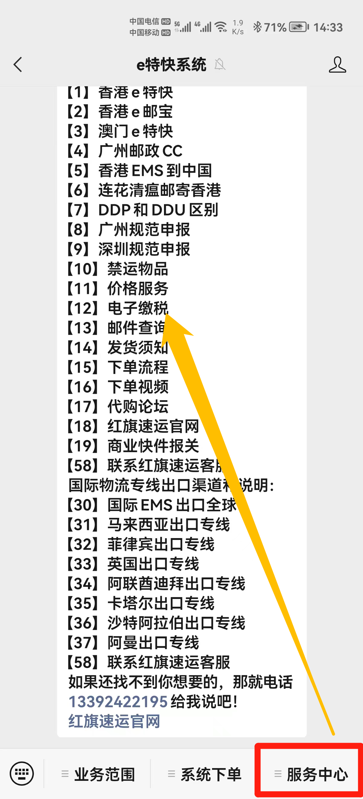 16693597144437.png e特快繳稅2.png