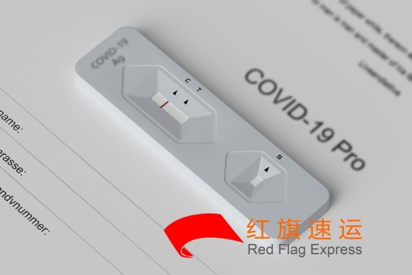 新冠試劑盒如何從香港寄回內(nèi)地？